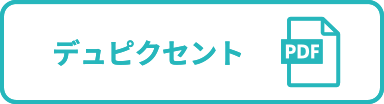デュピクセント